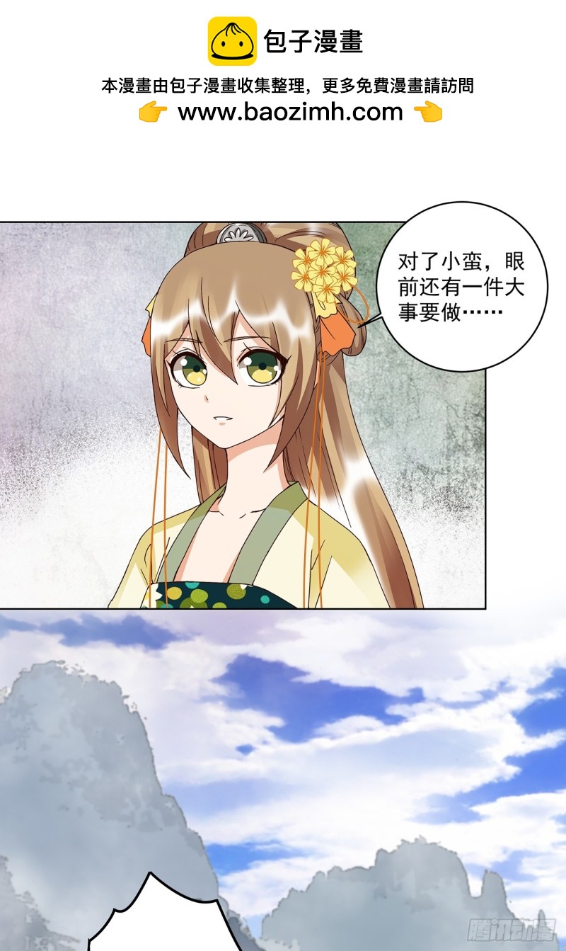 第148话 楚馥芩-第146话