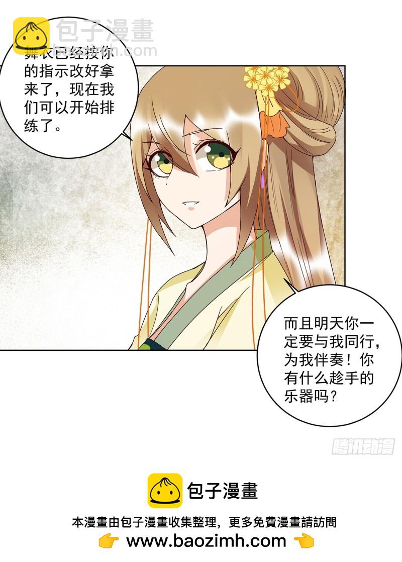 第148话 楚馥芩-第146话