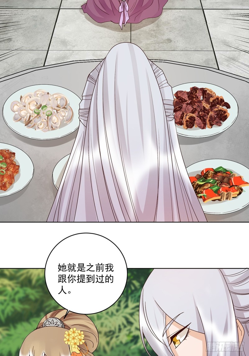 第148话 楚馥芩-第146话