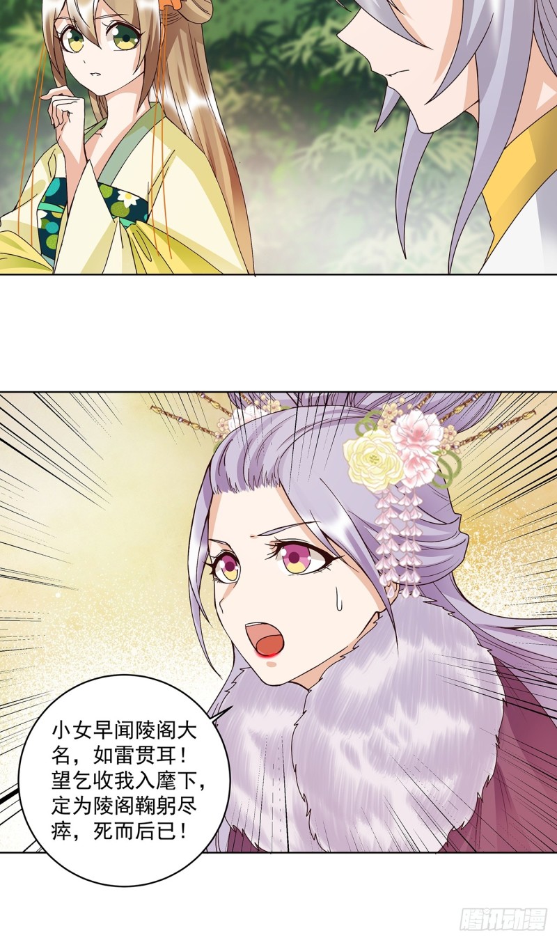 第148话 楚馥芩-第146话