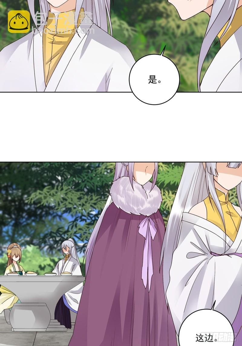 第148话 楚馥芩-第146话