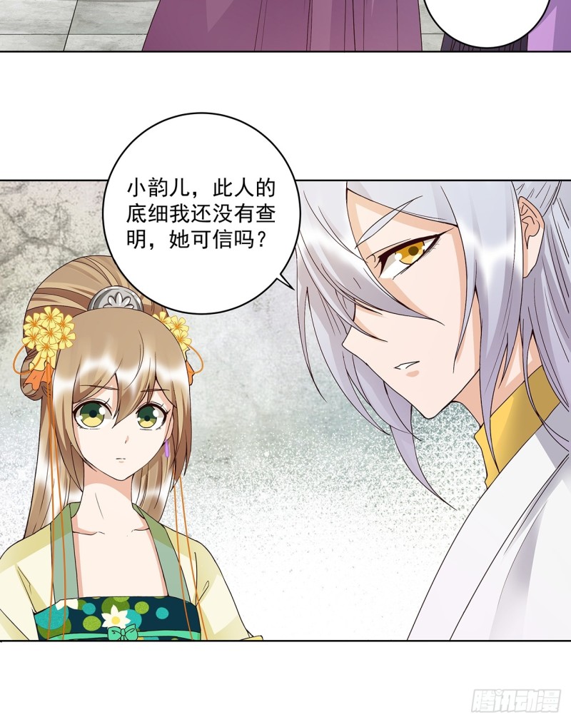 第148话 楚馥芩-第146话