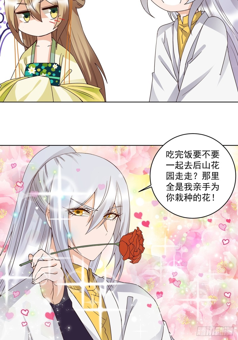 第148话 楚馥芩-第146话