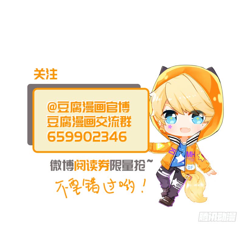 第16回龙颜大怒-第16话