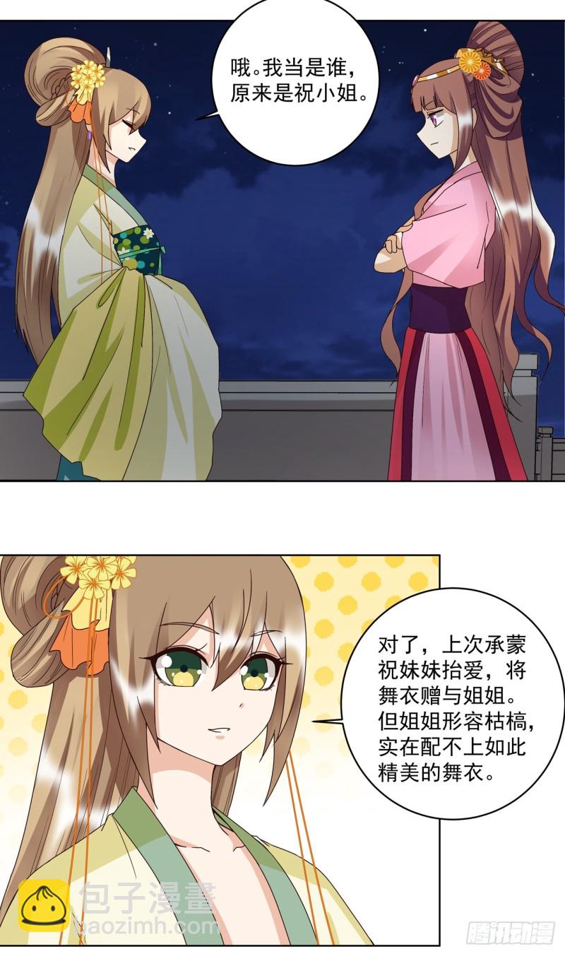 第150话 四面楚歌-第148话