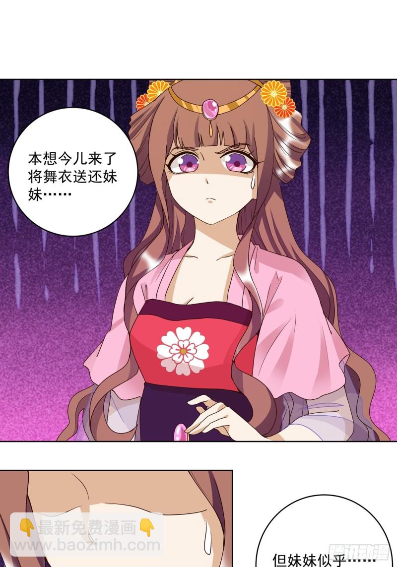 第150话 四面楚歌-第148话