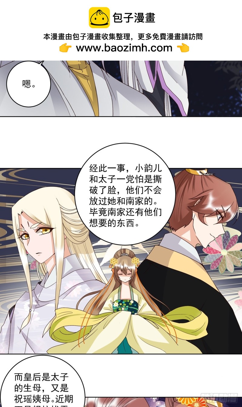 第150话 四面楚歌-第148话