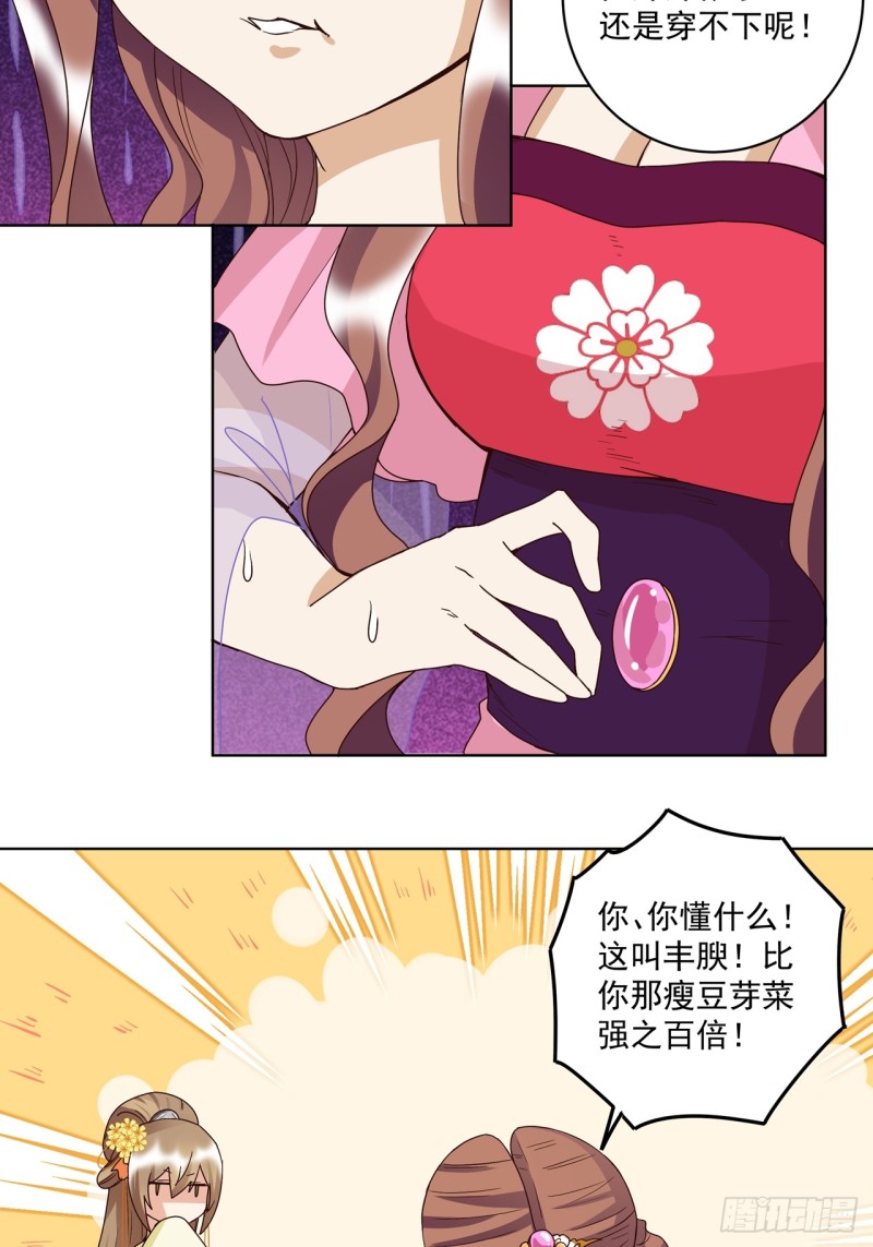 第150话 四面楚歌-第148话