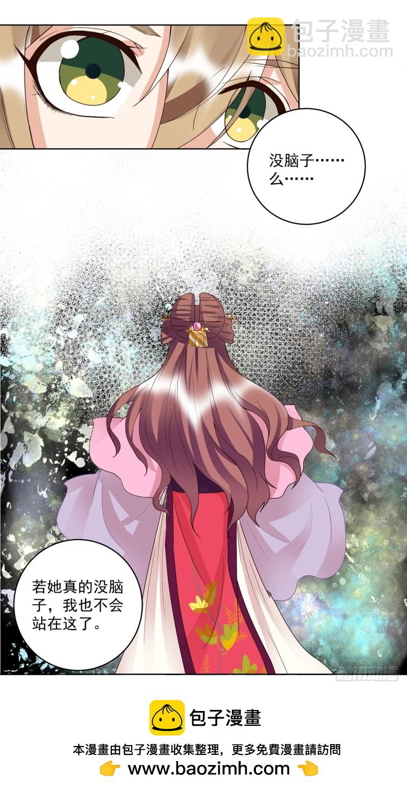 第150话 四面楚歌-第148话