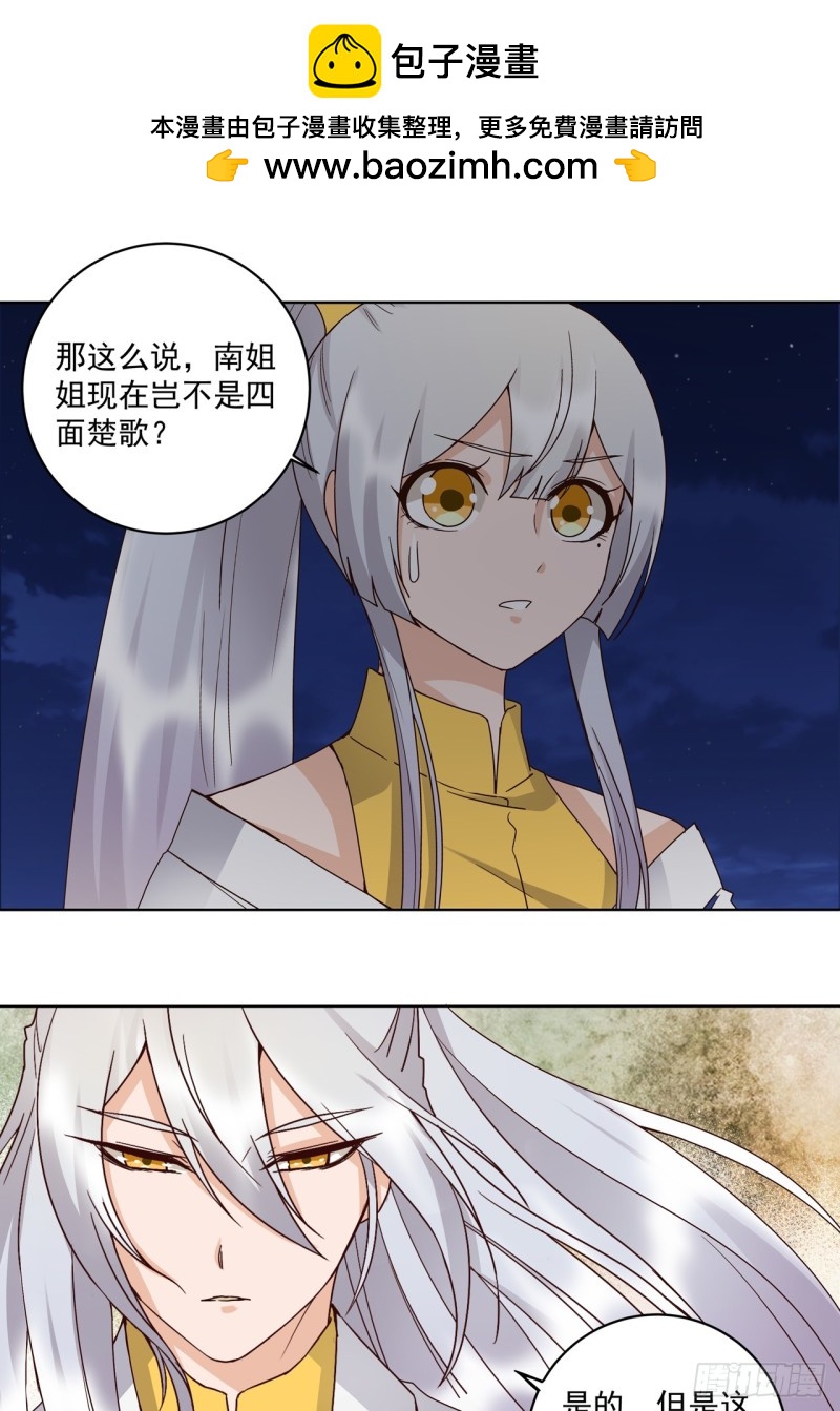 第150话 四面楚歌-第148话