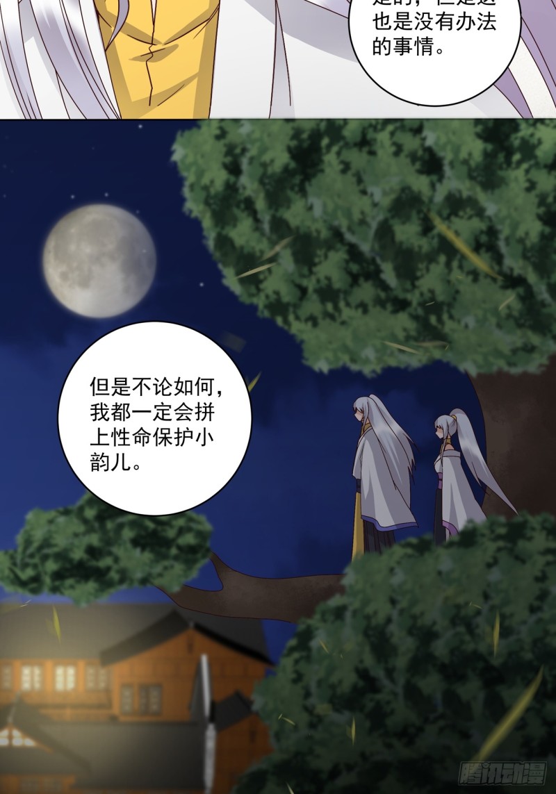 第150话 四面楚歌-第148话