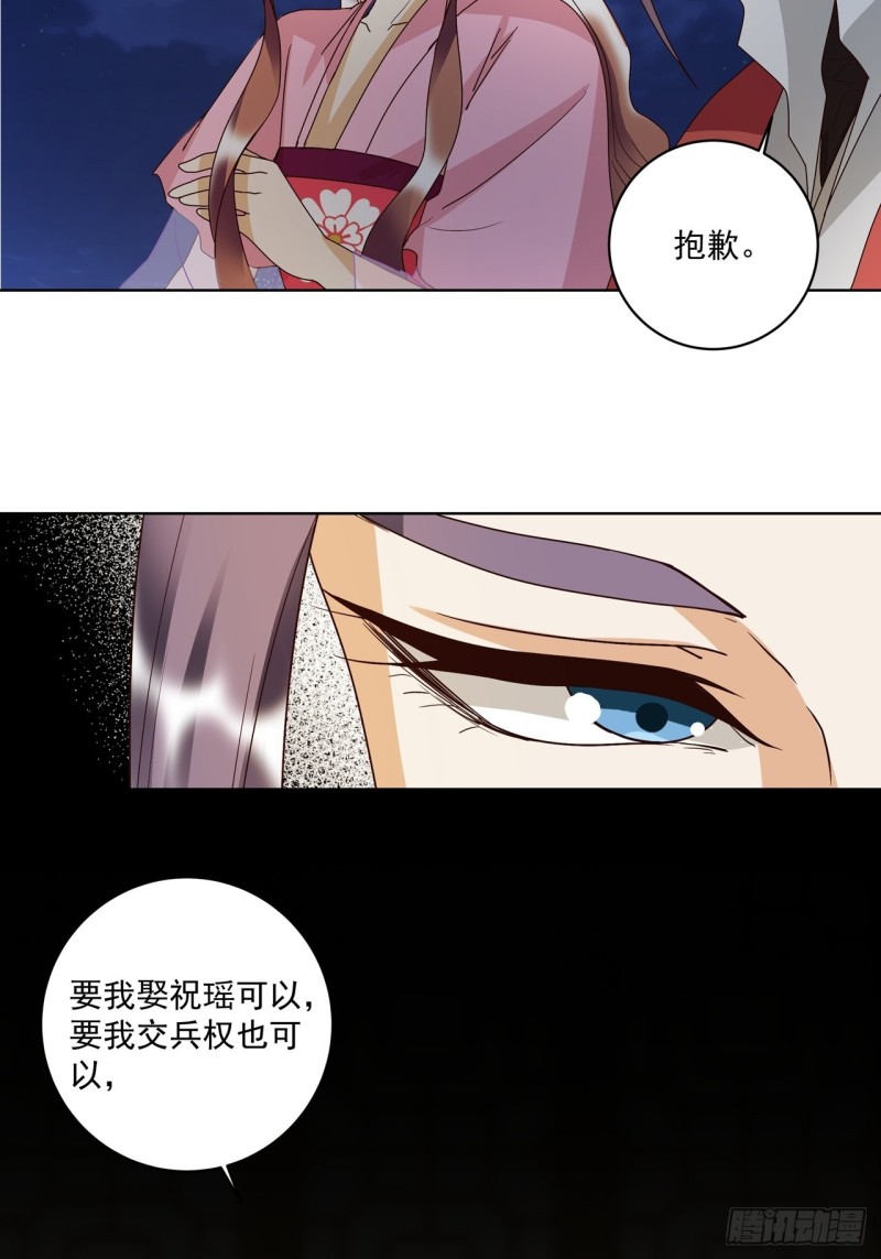 第152话 祝家与霍家-第150话