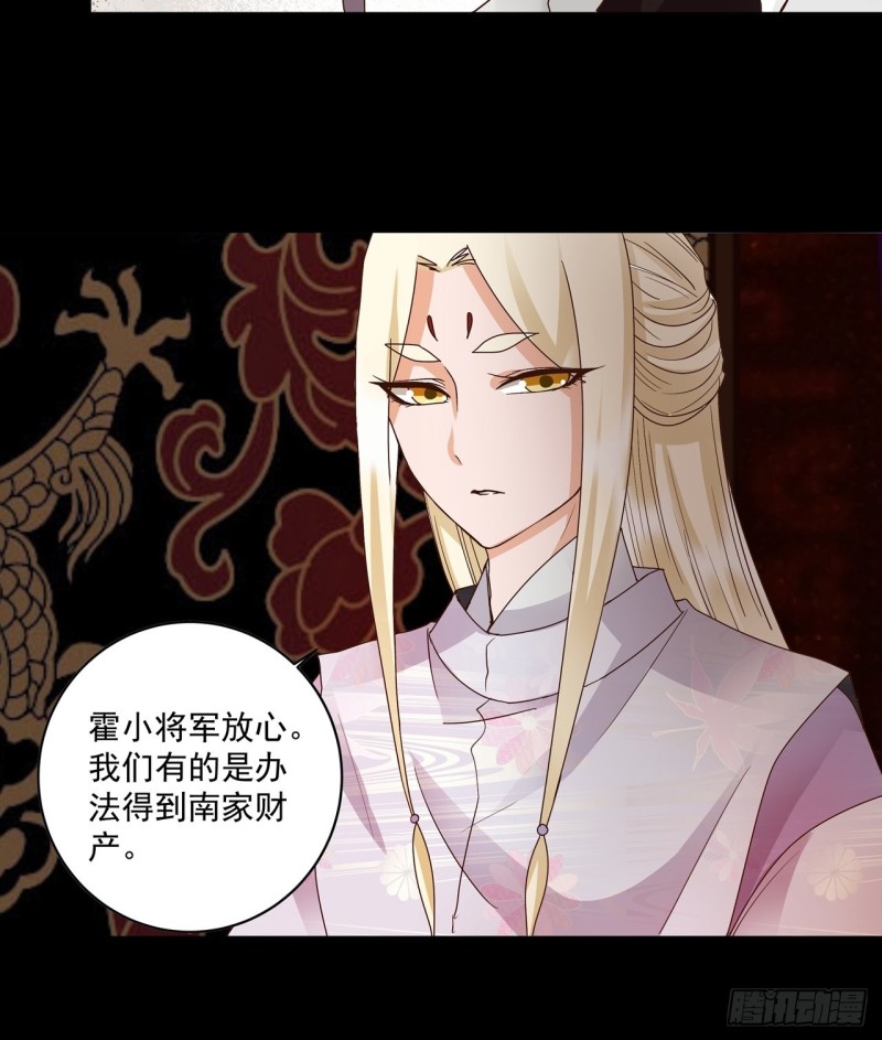 第152话 祝家与霍家-第150话