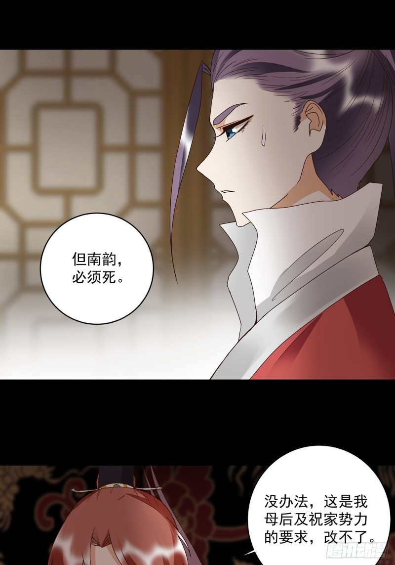 第152话 祝家与霍家-第150话