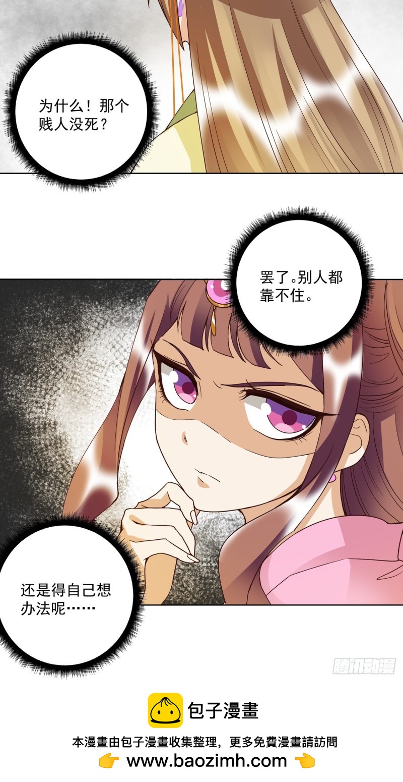 第152话 祝家与霍家-第150话