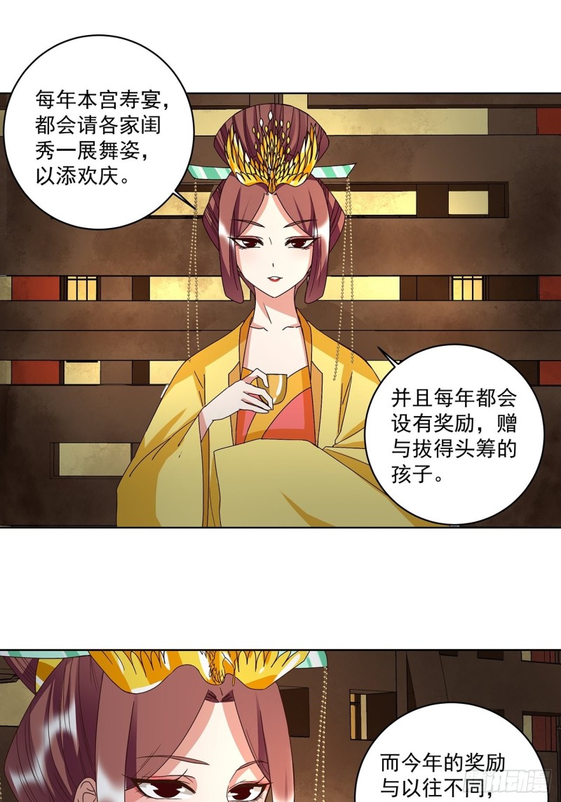 第154回 艳惊全场-第152话