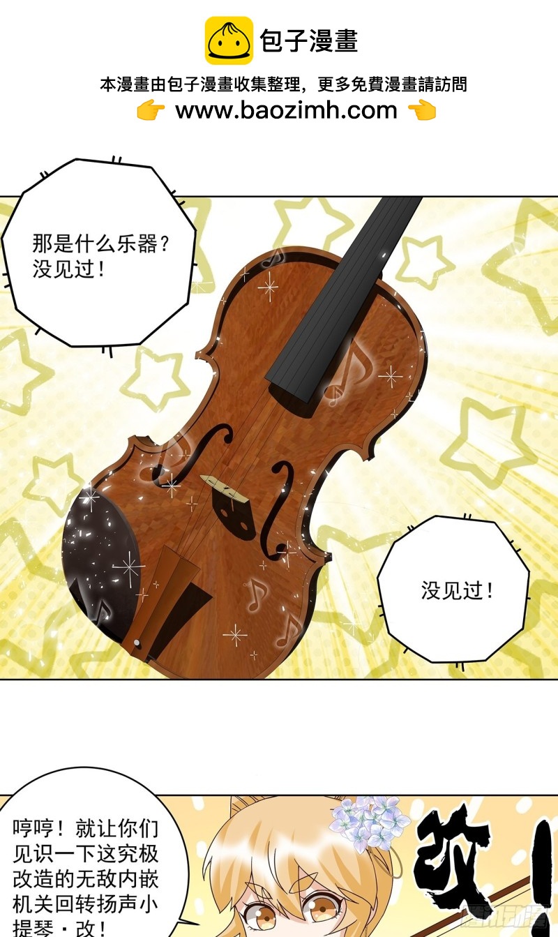 第154回 艳惊全场-第152话