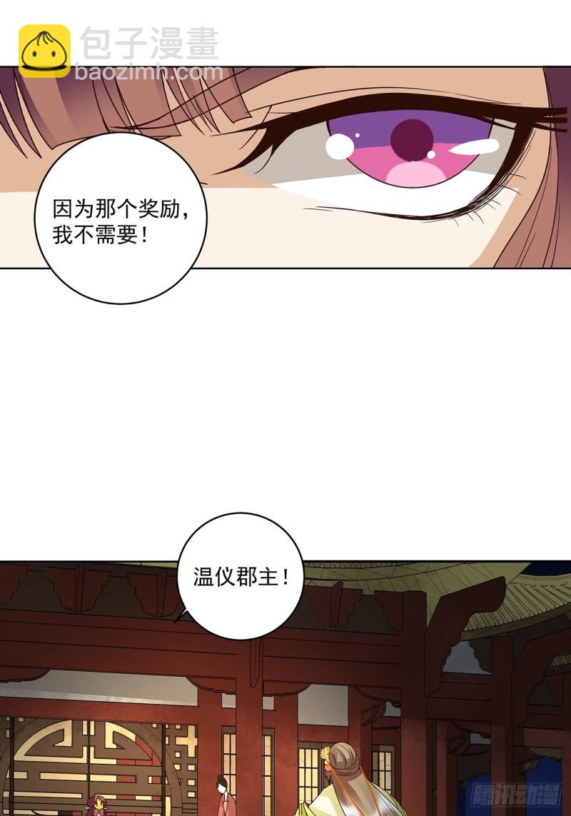 第154回 艳惊全场-第152话