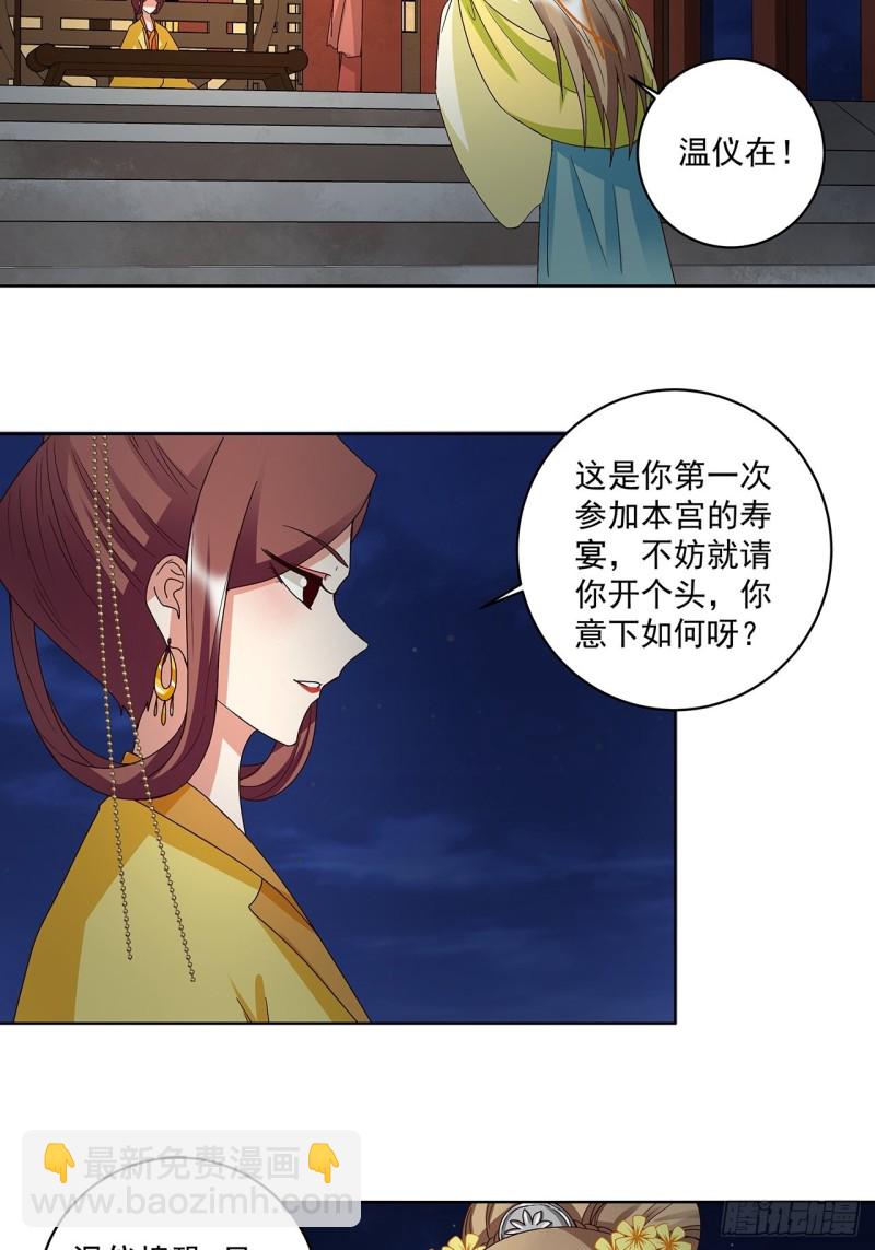 第154回 艳惊全场-第152话