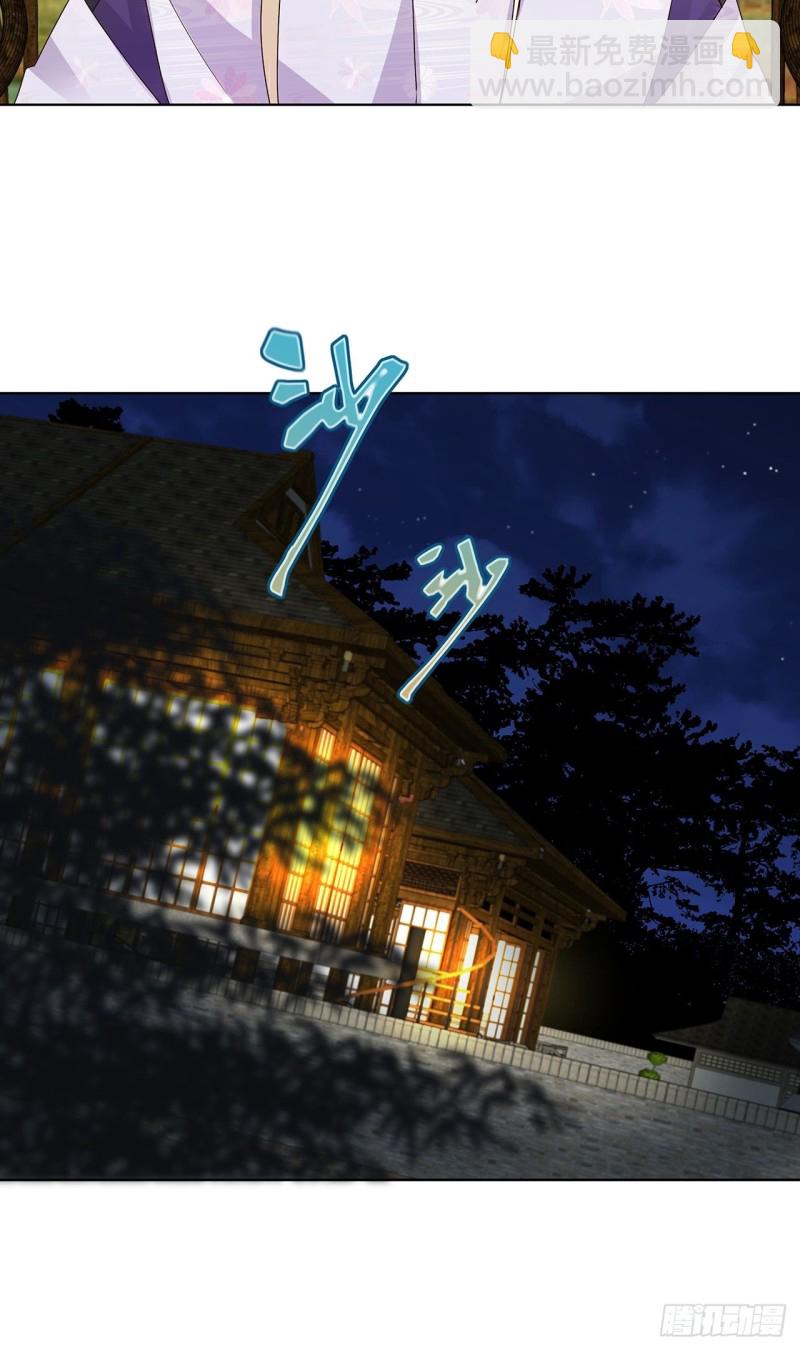 第156回 皇后有请-第154话