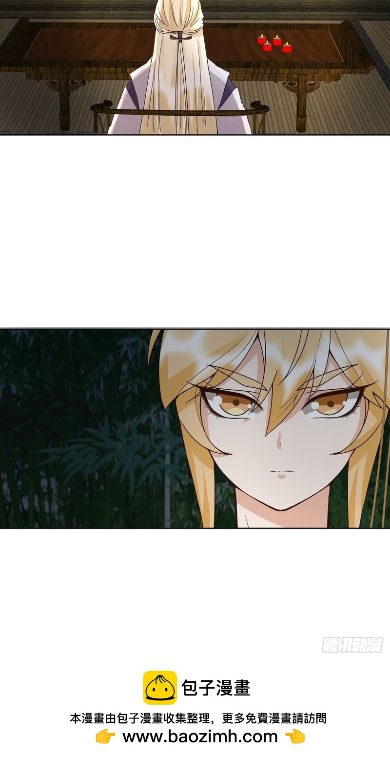 第156回 皇后有请-第154话