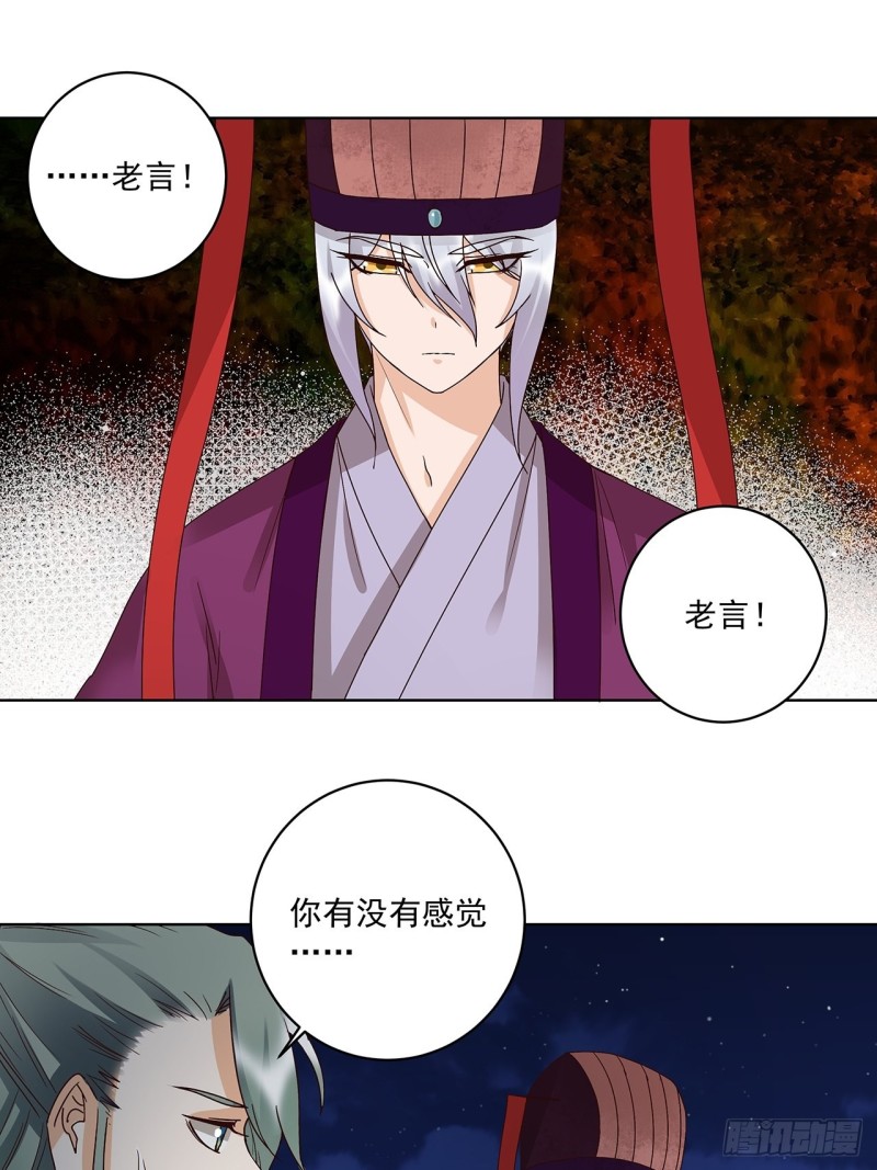 第156回 皇后有请-第154话