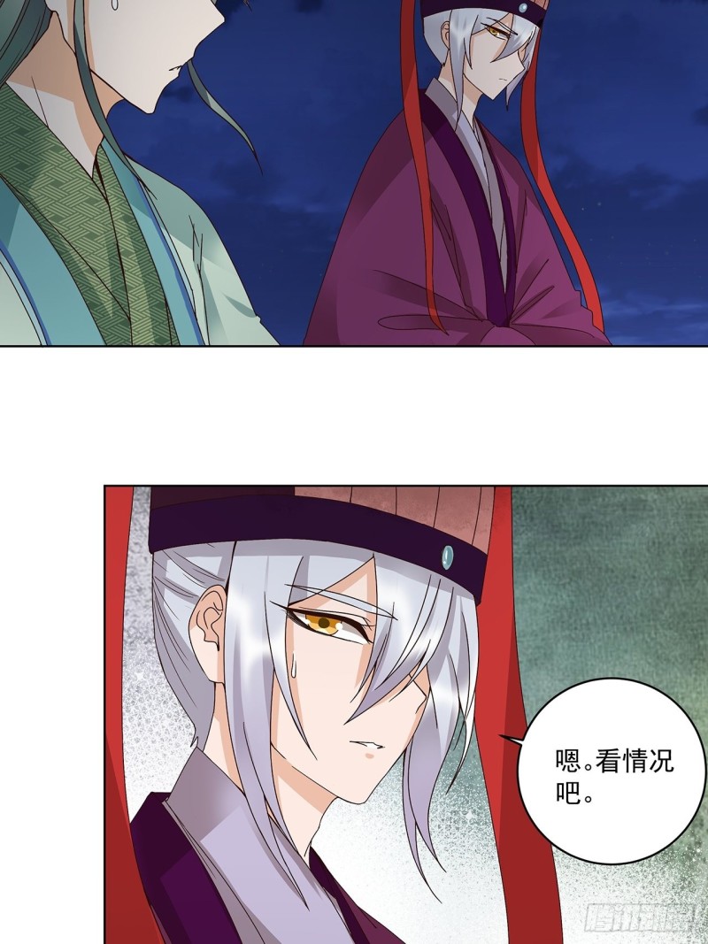 第156回 皇后有请-第154话