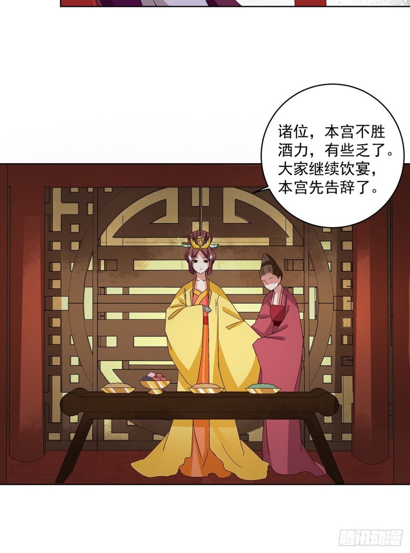 第156回 皇后有请-第154话