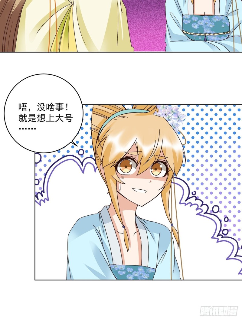 第156回 皇后有请-第154话