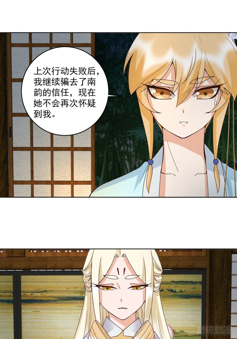 第158回 赏赐竟是？-第156话