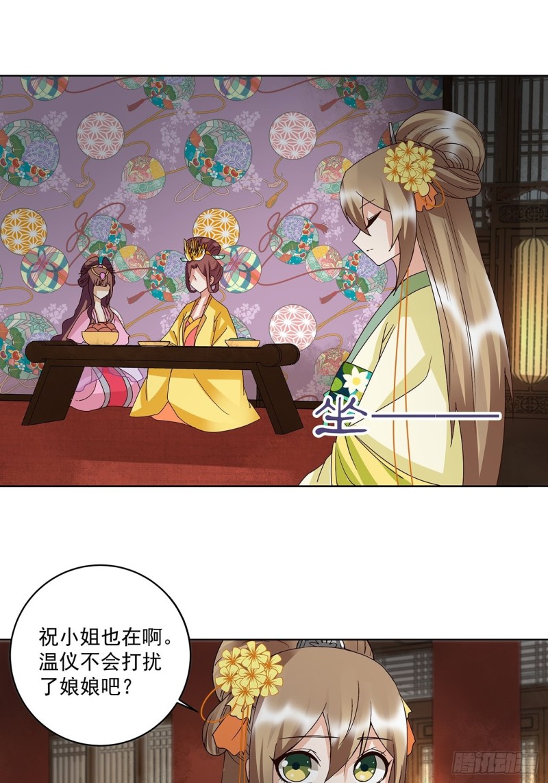 第158回 赏赐竟是？-第156话