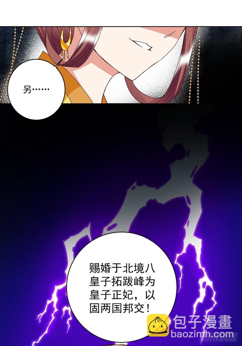 第158回 赏赐竟是？-第156话