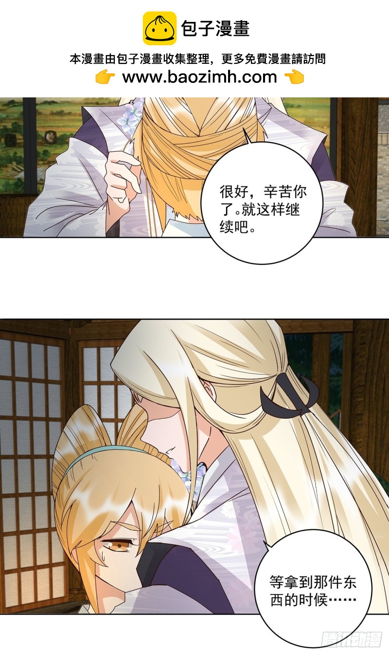 第158回 赏赐竟是？-第156话