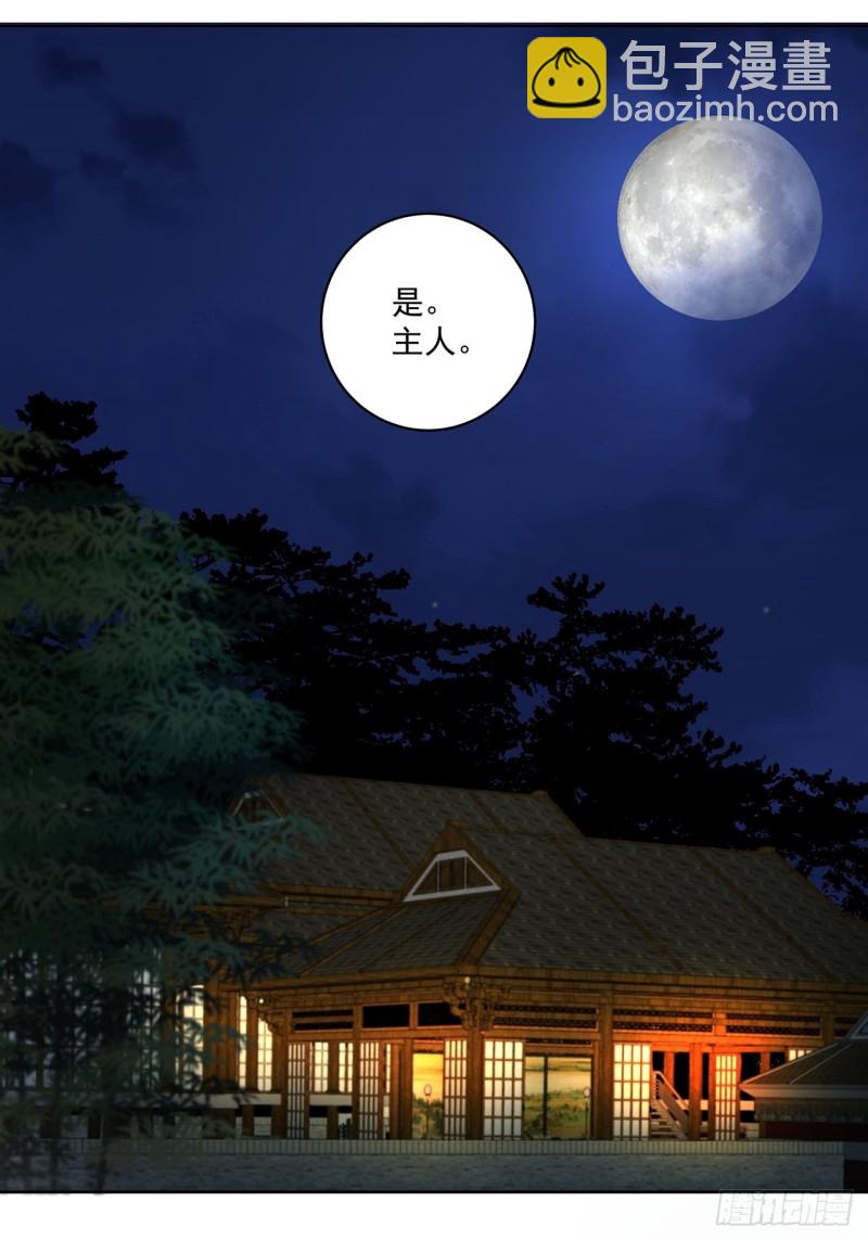 第158回 赏赐竟是？-第156话