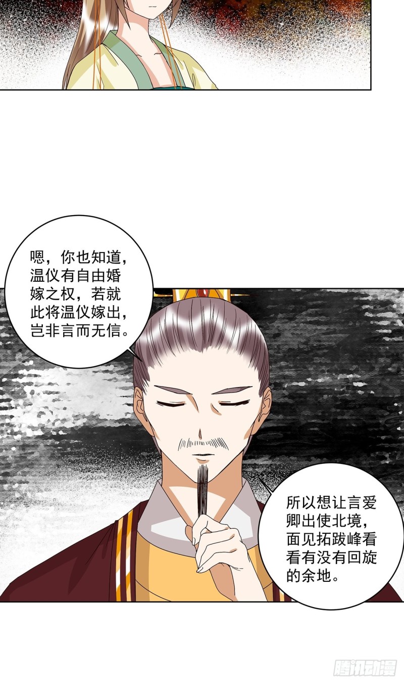 第160回 圣意-第158话