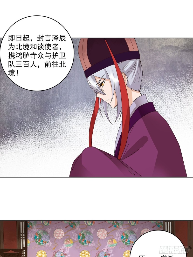 第160回 圣意-第158话