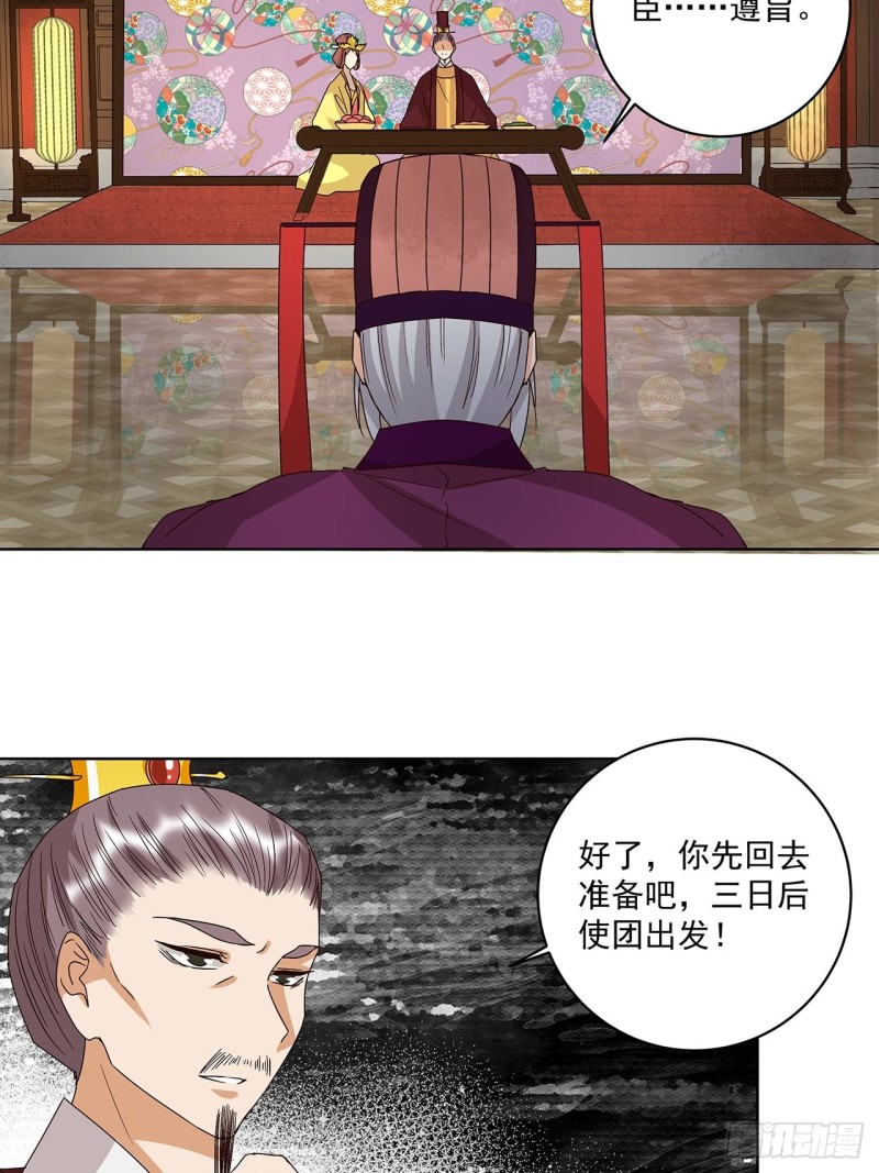 第160回 圣意-第158话