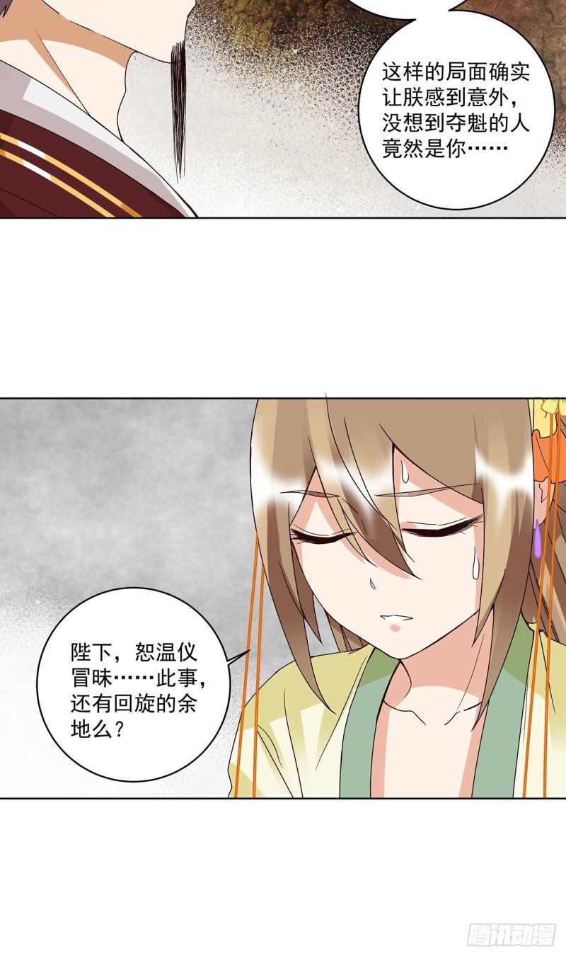 第160回 圣意-第158话