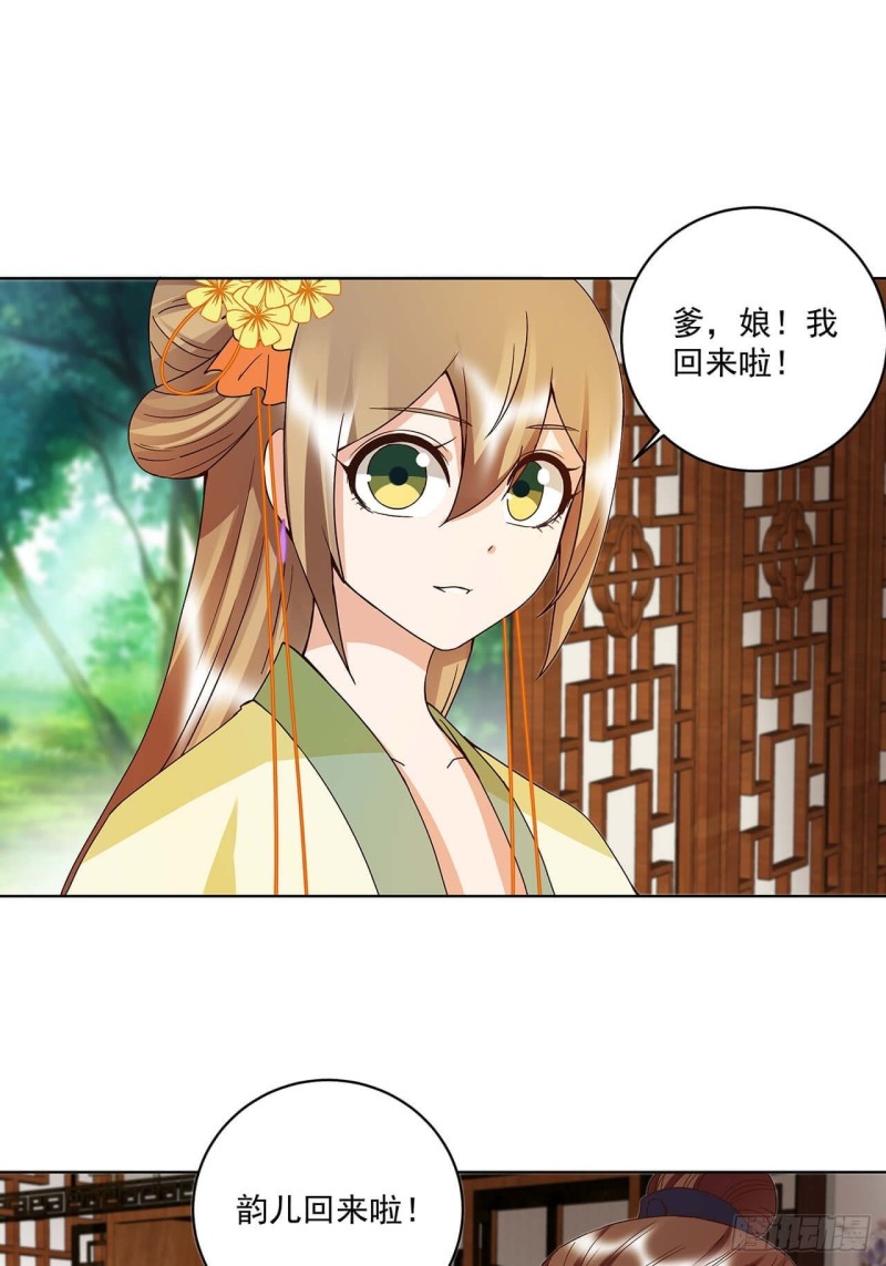 第162回 夜下酌影-第160话