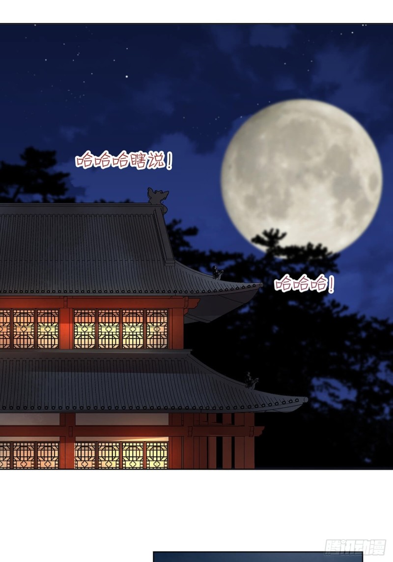 第162回 夜下酌影-第160话