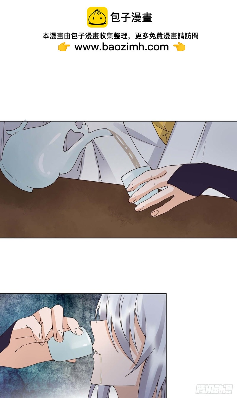 第162回 夜下酌影-第160话