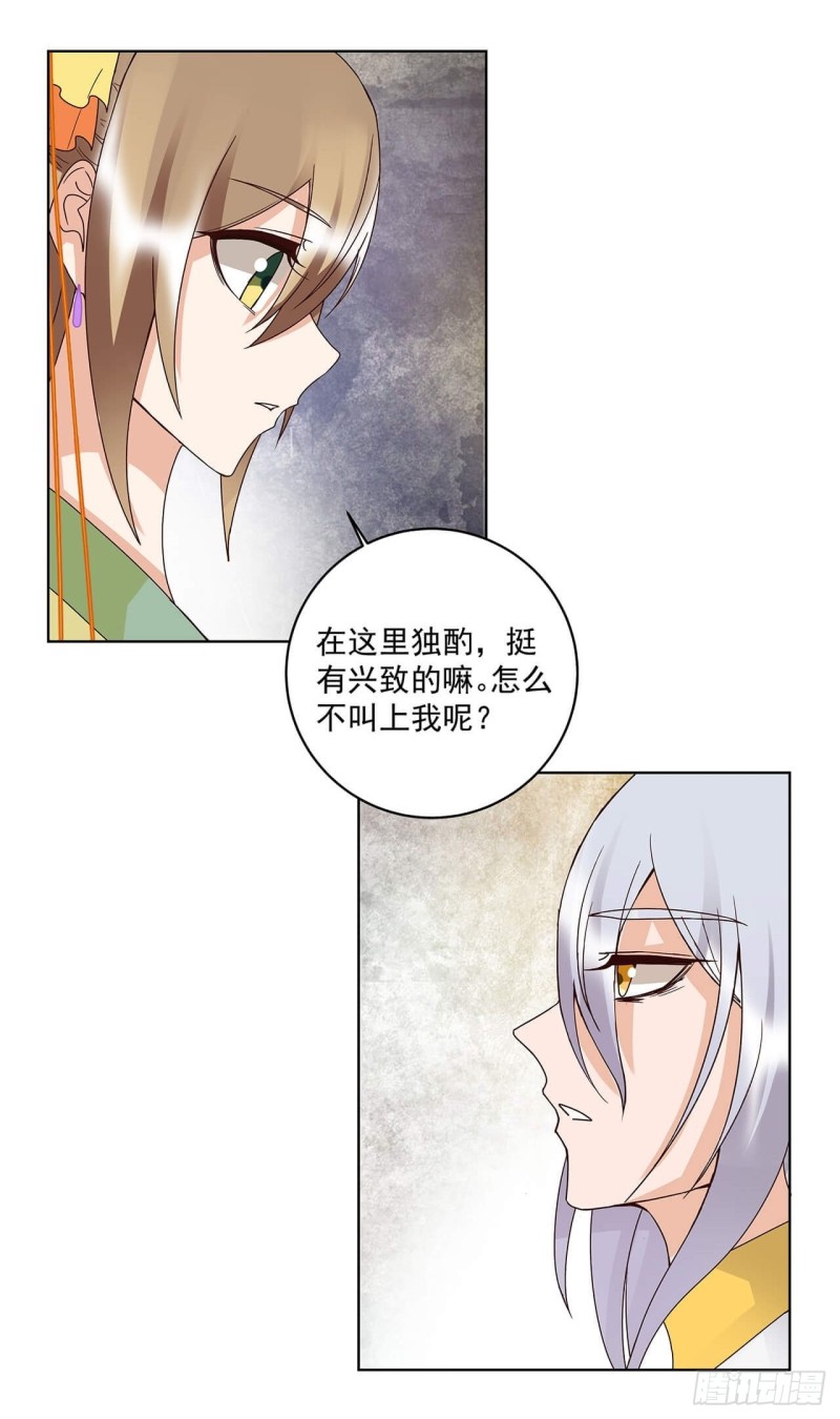 第162回 夜下酌影-第160话