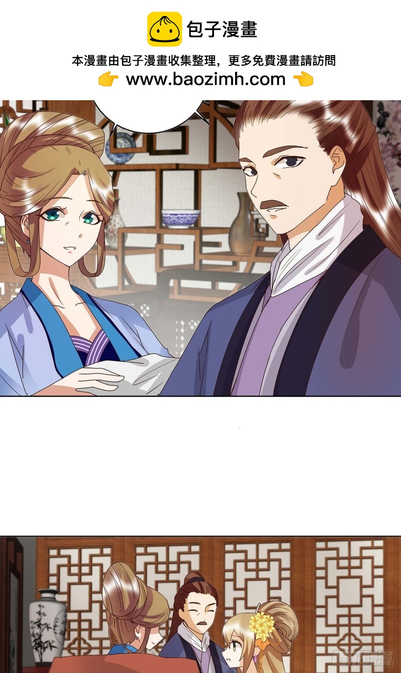 第162回 夜下酌影-第160话