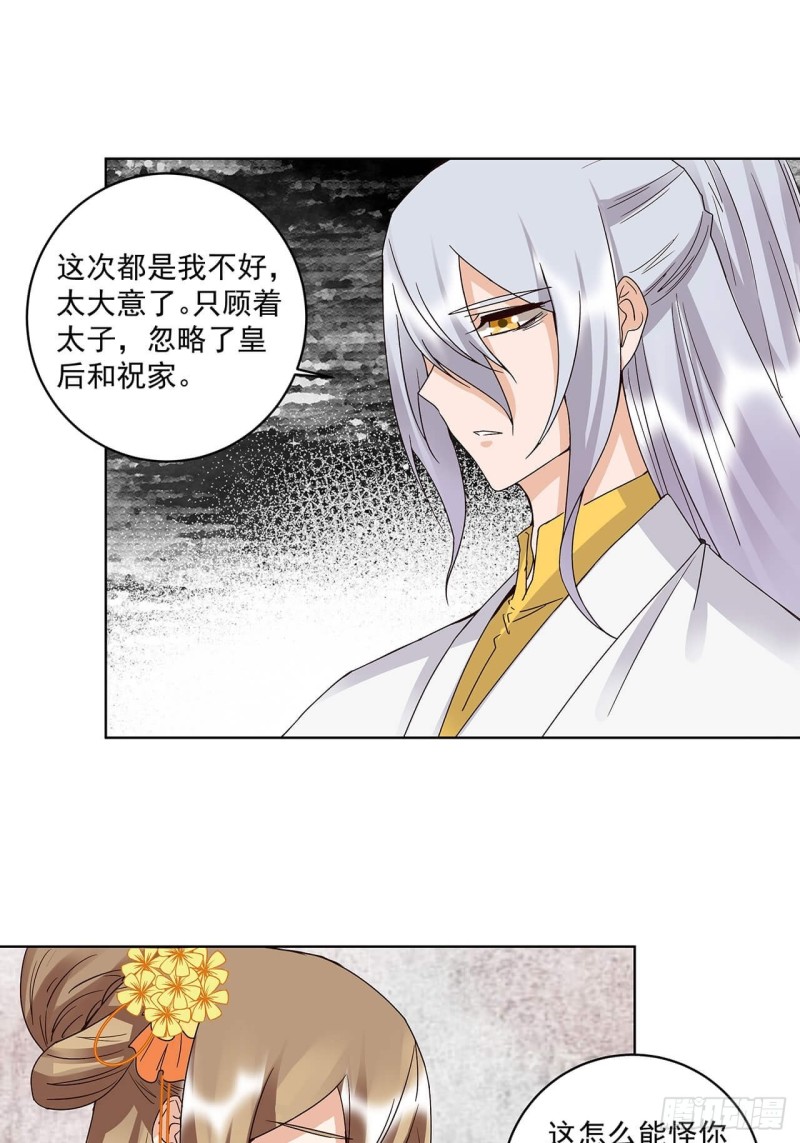 第162回 夜下酌影-第160话