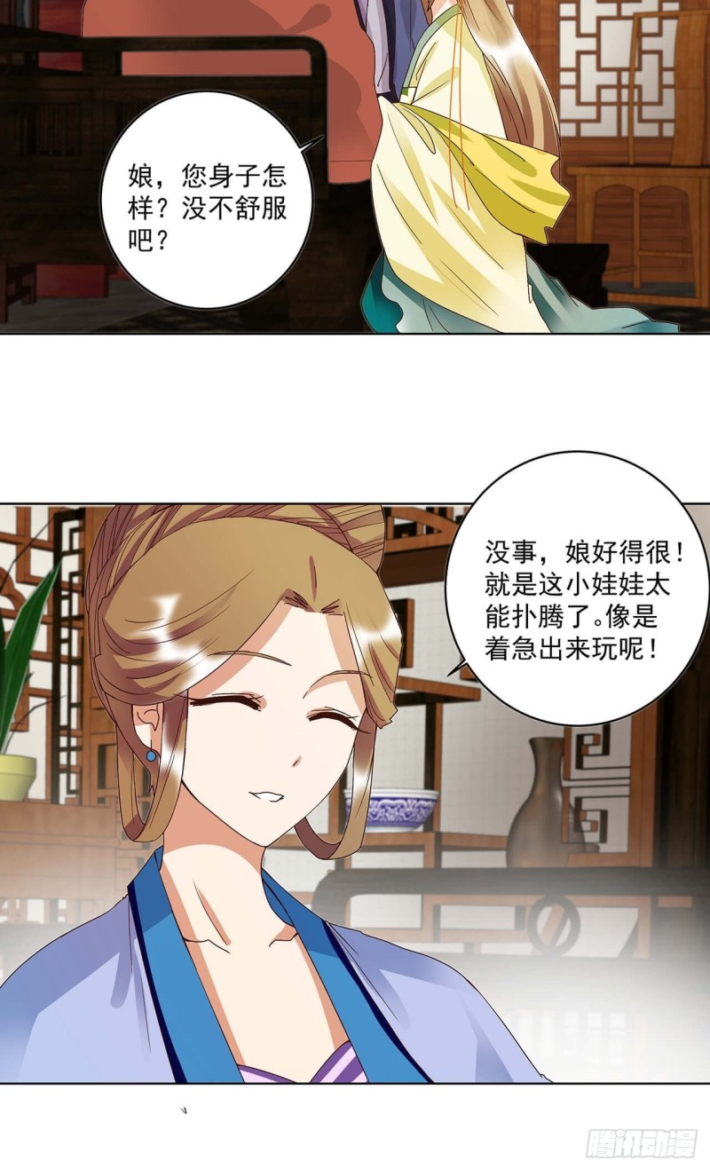 第162回 夜下酌影-第160话