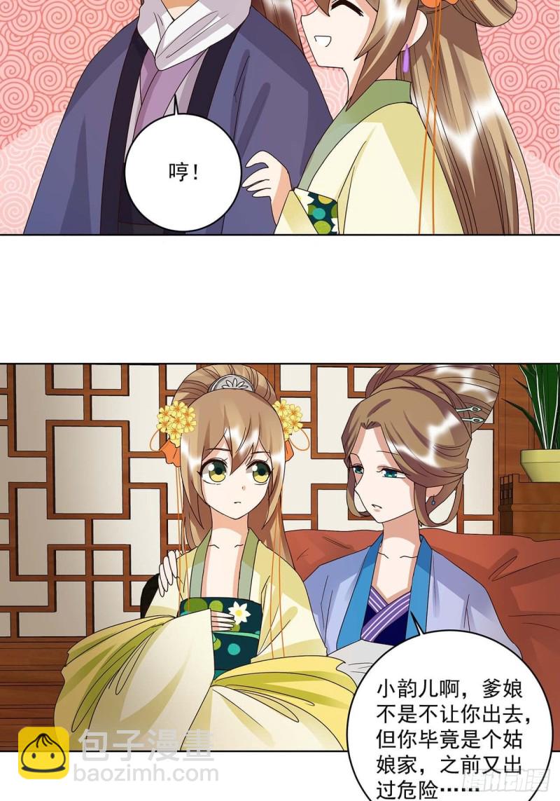 第162回 夜下酌影-第160话