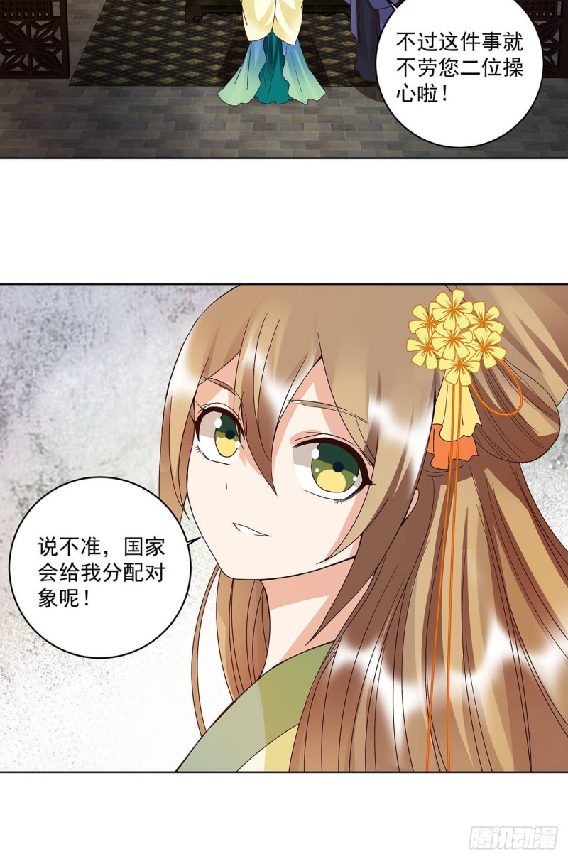 第162回 夜下酌影-第160话