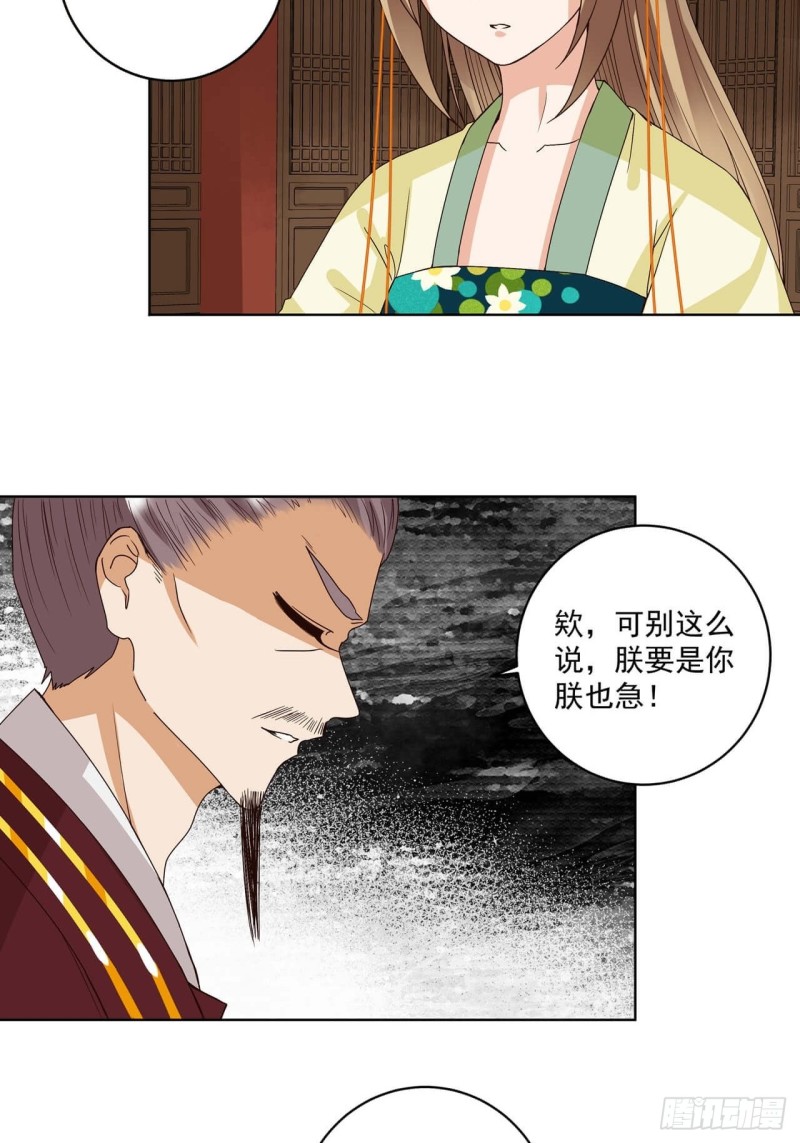 第172回 忧心-第162话