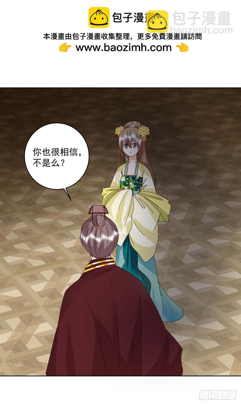 第172回 忧心-第162话