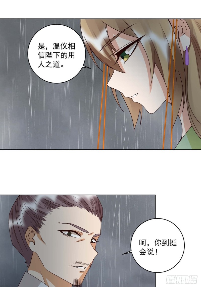 第172回 忧心-第162话